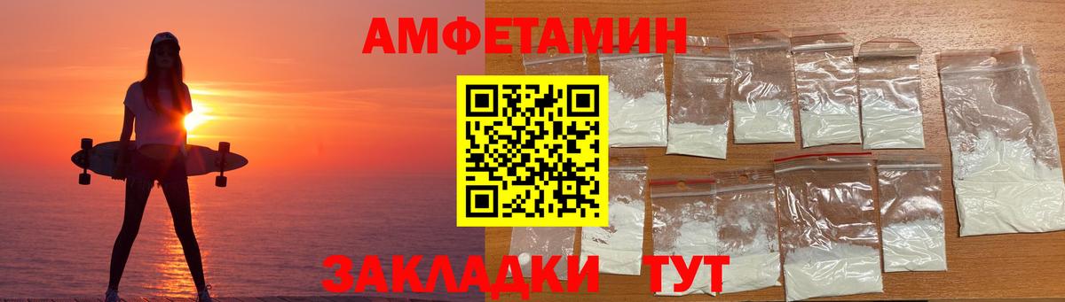 АМФ  АМФ Розовый  Вход с VPN  Менделеевск 