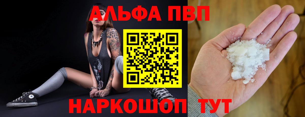 Менделеевск  A PVP СК  Вход с VPN  Alpha-PVP крисы CK 