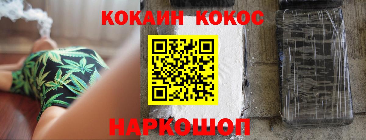 КОКАИН Колумбийский Менделеевск