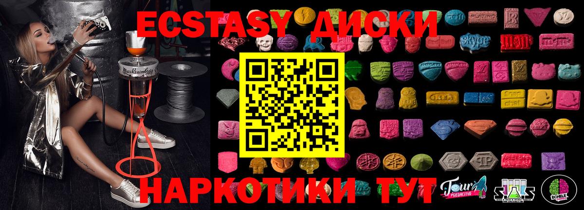 Менделеевск  ЭКСТАЗИ VHQ  ЭКСТАЗИ  ЭКСТАЗИ 300 mg  Вход с VPN 