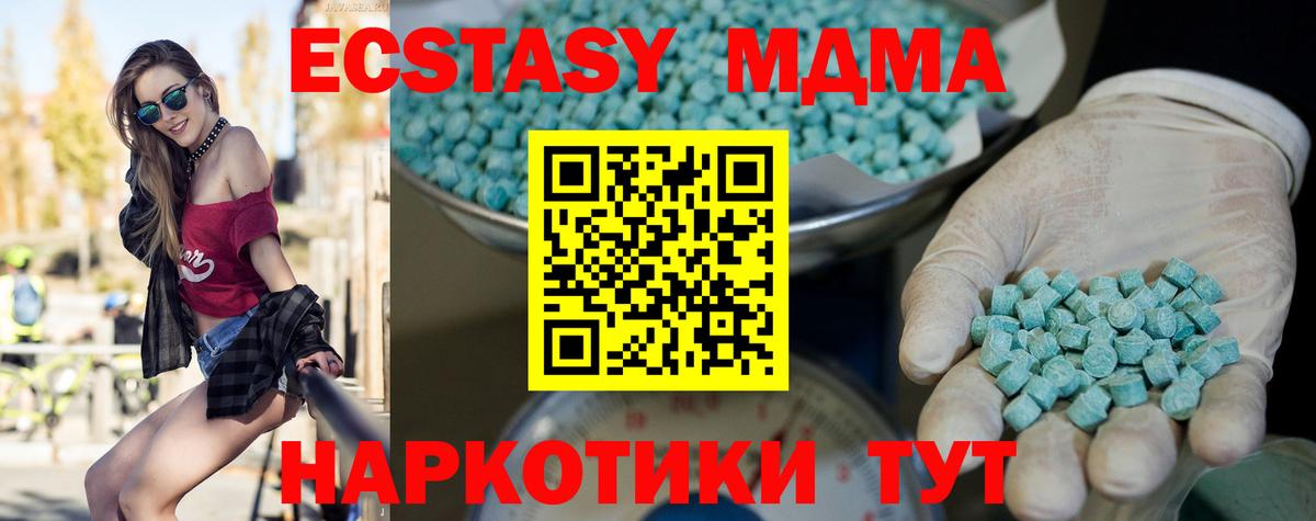 Экстази 250 мг Менделеевск