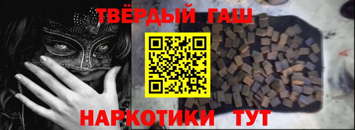 Гашиш Premium Менделеевск