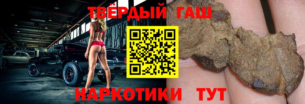 ГАШ хэш  Вход с VPN  ГАШИШ  Менделеевск 