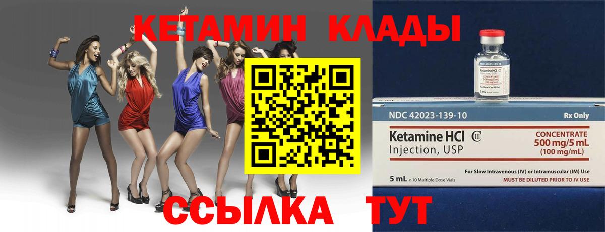 Кетамин ketamine  Вход с VPN  Менделеевск  Кетамин VHQ 