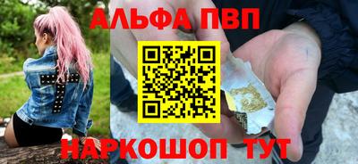ALPHA PVP Гусиноозёрск