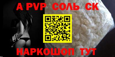 ALPHA PVP Гусиноозёрск