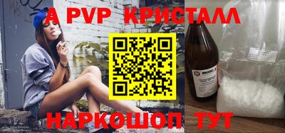 ALPHA PVP Гусиноозёрск