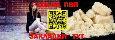 ALPHA PVP Гусиноозёрск