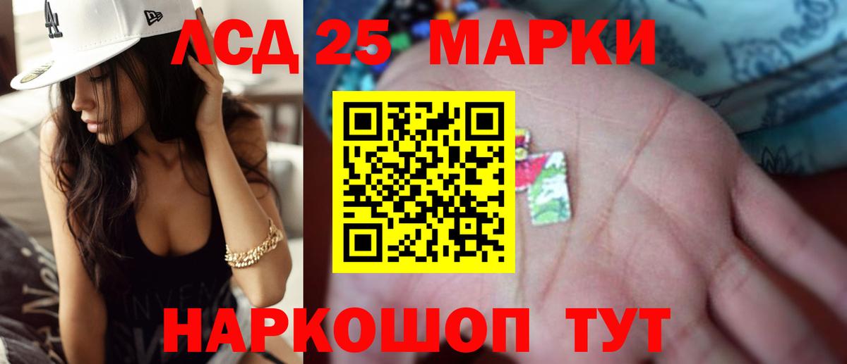 LSD-25 экстази кислота Менделеевск