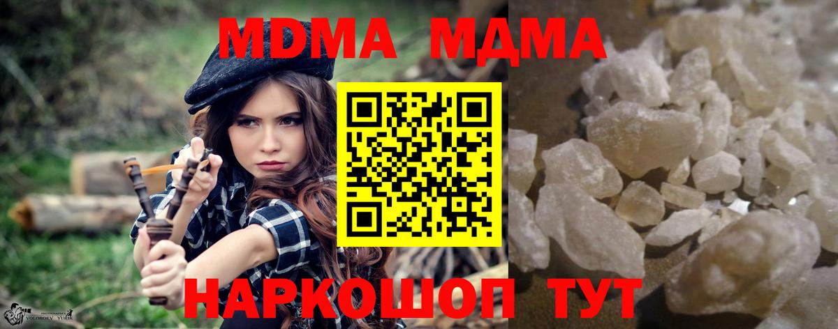 МДМА VHQ  MDMA  МДМА VHQ  Менделеевск  Вход с VPN 
