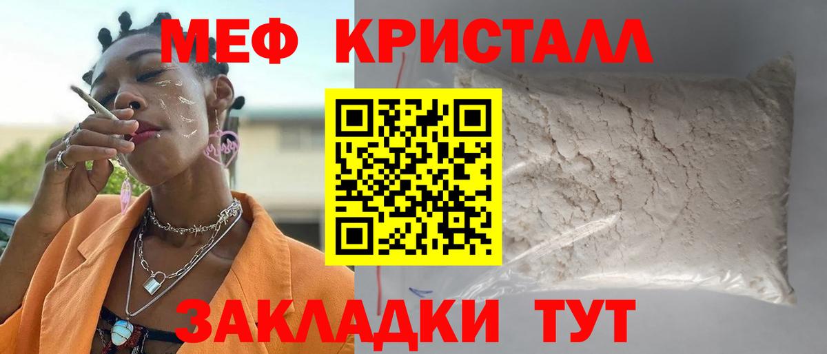 МЕФ  Вход с VPN  МЯУ-МЯУ VHQ  Менделеевск  МЯУ-МЯУ 4 MMC 