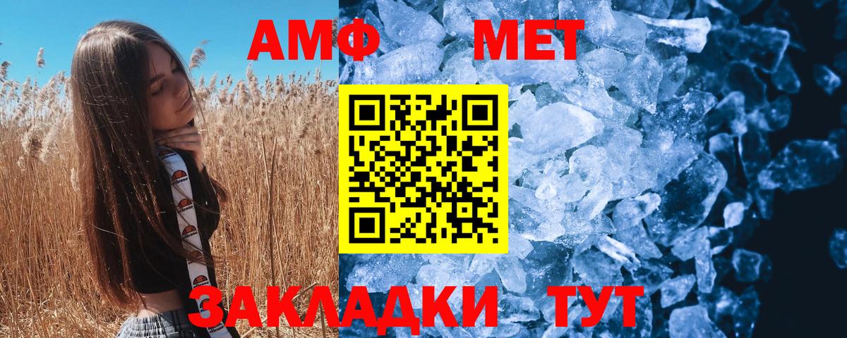 Первитин мет  Вход с VPN  Менделеевск  Первитин мет 
