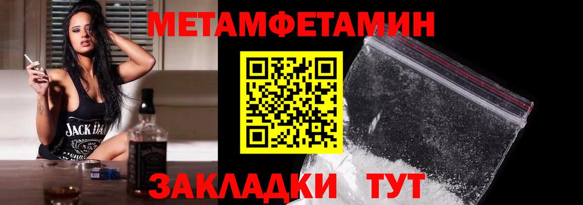 Первитин пудра Менделеевск