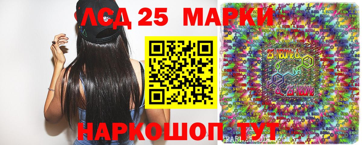 Марки N-bome 1,8мг Менделеевск
