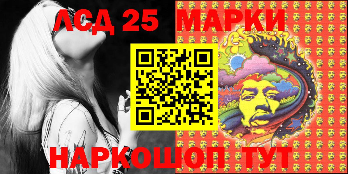 Менделеевск  Марки N-bome 1,5мг  Наркотические марки  Вход с VPN 