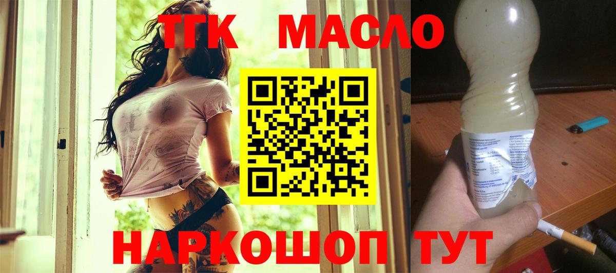 хочу наркоту  Вход с VPN  Менделеевск  Дистиллят ТГК Wax  Дистиллят ТГК концентрат 
